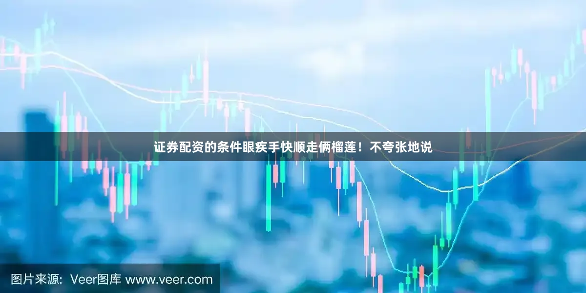 证券配资的条件眼疾手快顺走俩榴莲！不夸张地说
